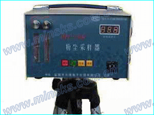FCG-5型防爆个体粉尘采样器