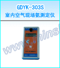 GDYK-303Sڿֳⶨ