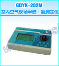 GDYK-202Mڿֳȩⶨ