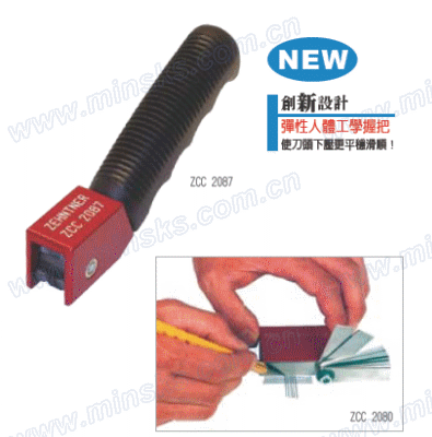 ZCC 2080-2087