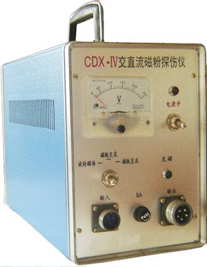 CDX-IV多用磁粉探伤仪