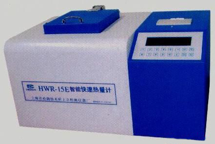 HWR-15E/HWR-15E(PC单控)智能快速热量计
