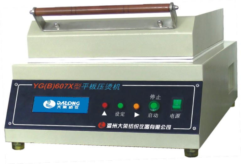 YG(B)607X型平板压烫机