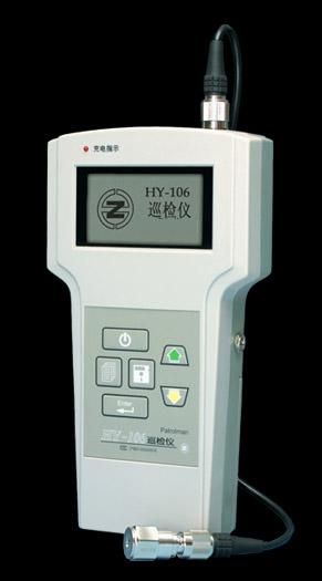 HY-106CEX工作测振仪(防爆型)/HY-106EX工作测振仪(防爆型)/HY-106(低频)