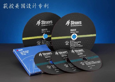 Struers 3D切割轮