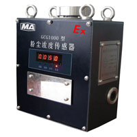 GCG-1000粉尘浓度传感器