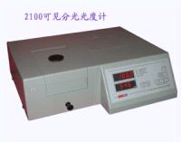 2100 可见分光光度计