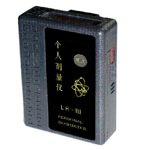 LH-III型 x γ 个人剂量报警仪
