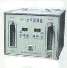HB-I大气采样器
