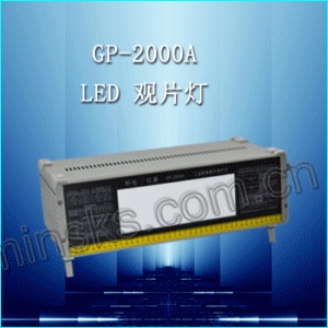 GP-2000A/FM1000/FM2000/FM2000PRO工业LED观片灯