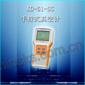XG-51-SC手持式真空计