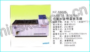 HZ-8812S(8802S)水浴恒温振荡器